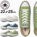 送料無料 コンバース オールスター スニーカー レディース シューズ CONVERSE ALL STAR PLTS EP OX ローカット カジュアル 靴 女性 シンプル くつ/3130908