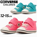 送料無料 コンバース ベビーシューズ くつ スニーカー converse BABY ALL STAR N NC V-1 子供 子ども こども靴 キッズスニーカー 12-15cm キッズ ピンク ブルー 赤ちゃん 靴 ベルクロ 幼児 男の子 女の子 くつ 贈り物 ギフト/3730249