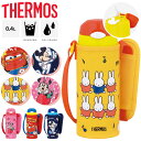 サーモス キッズ 子ども用 水筒 THERMOS 真空断熱 ストローボトル 400ml 0.4L 保冷専用 ポーチ付 ミッフィー ミッキー ミニー カーズ キャラクター 子ども 子供 男の子 女の子 学校 遠足/FHL-403F【2023C】