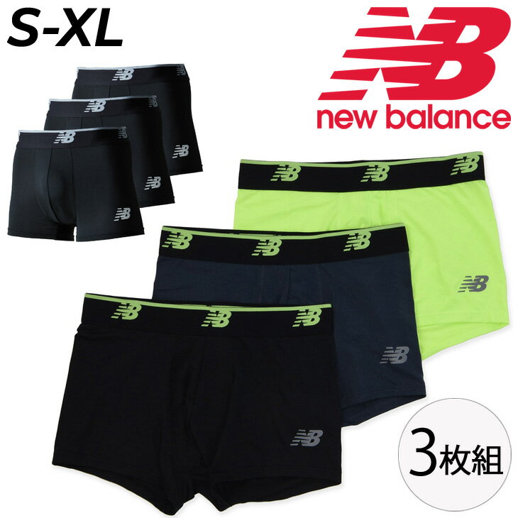 ニューバランス ボクサーパンツ 3枚セット メンズ Newbalance メッシュ 3インチ 前閉じ USサイズ ボクサーブリーフ 3Pパック アンダーウェア インナー 吸汗速乾 男性 下着/LAU13048【返品不可】