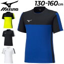 ミズノ キッズ 半袖 Tシャツ 130-160cm 子供服 mizuno ジュニア プラクティスシャツ/サッカー フットサル スポーツウェア 吸汗速乾 練習着 トレーニング 子ども 男の子 女の子 トップス/P2MAA190