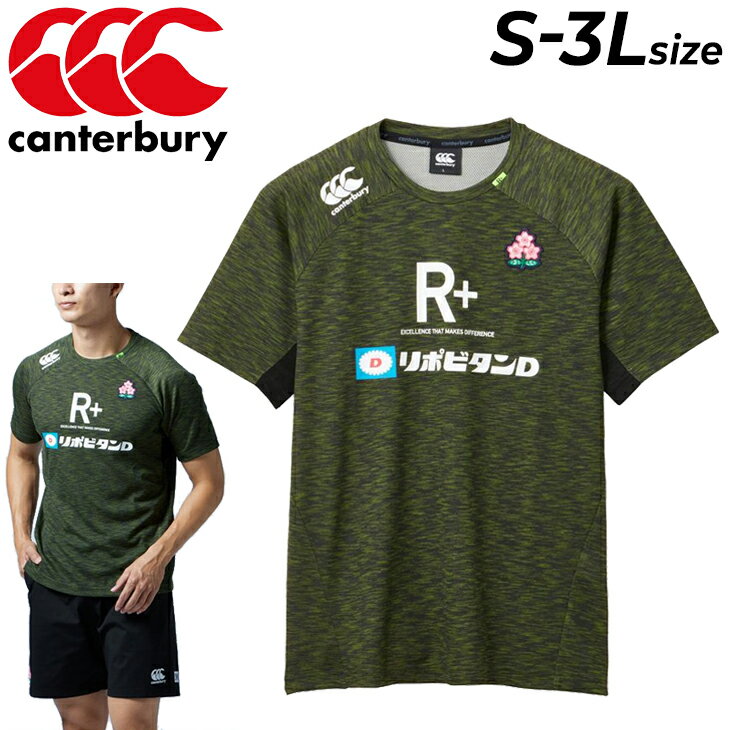 送料無料 カンタベリー 半袖 Tシャツ メンズ canterbury RUGBY+ ラグビー トレーニング スポーツウェア 男性 練習着 …