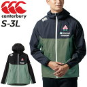 カンタベリー 送料無料 カンタベリー ジャケット メンズ canterbury ラグビー スポーツウェア ジャパン 日本代表 JAPAN 裏メッシュ 防水 アウター フード付き 男性 ウィンドブレーカー ウインドブレーカー 上着 ジャンバー/R73100JP