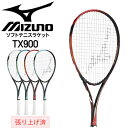 送料無料 ミズノ ソフトテニス 張り上げ ラケット mizuno TX900 ティーエックス900 エントリーモデル ラケットケース付き 軟式テニス 初心者向け 一般 学生 部活 新入部員 新入生/63JTN375【ギフト不可】 1