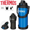 送料無料 サーモス 水筒 2.5L 2500ml THERMOS 真空断熱 スポーツジャグ 保冷 スポーツ飲料OK 丸洗いOK 大容量 2.5リットル ハンドル付 部活 試合 アウトドア レジャー/FJQ-2500【2023C】