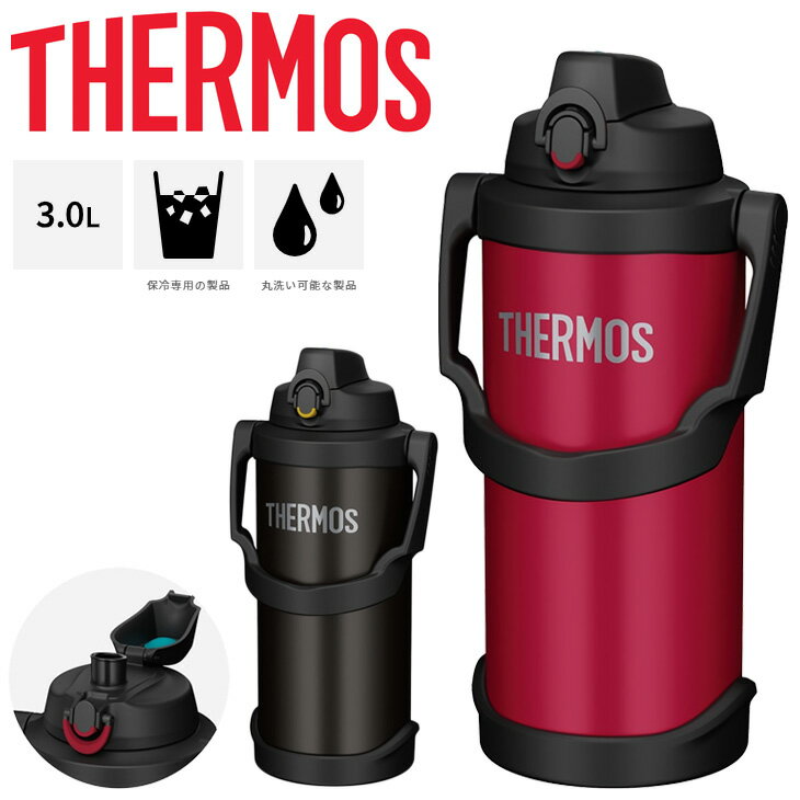 楽天APWORLD送料無料 サーモス 水筒 3L 3000ml THERMOS 真空断熱 スポーツジャグ 保冷 スポーツ飲料OK 丸洗いOK 大容量 2.5リットル ハンドル付 部活 試合 アウトドア レジャー/FJQ-3000【2023C】