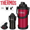 送料無料 サーモス 水筒 3L 3000ml THERMOS 真空断熱 スポーツジャグ 保冷 スポーツ飲料OK 丸洗いOK 大容量 2.5リットル ハンドル付 部活 試合 アウトドア レジャー/FJQ-3000【2023C】