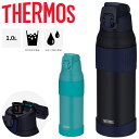 サーモス 水筒 1.0L 1000ml 保冷 THERMOS 真空断熱スポーツボトル スポーツ飲料OK ワンタッチオープン 丸洗い可 水分補給/FJR-1000【2023C