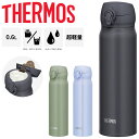サーモス 水筒 600ml 0.6L 保温 保冷 THERMOS 真空断熱 ケータイマグ 超軽量 魔法びん構造 スポーツ飲料OK ワンタッチオープン 丸洗い可 ...