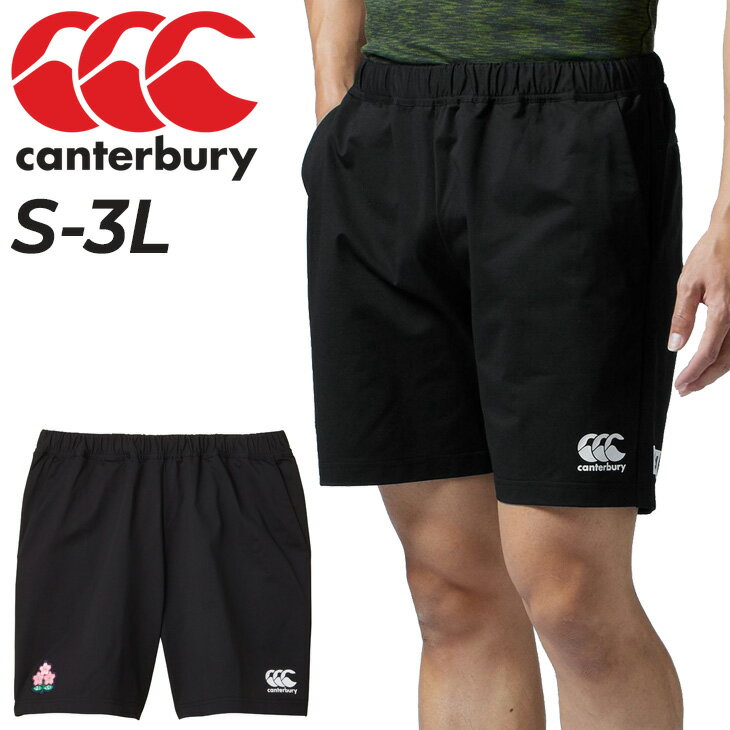 ◆ 商品詳細情報 ◆ ブランド カンタベリー canterbury 商品番号 R23115JP カラー (19)ブラック サイズ Sサイズ Mサイズ Lサイズ XLサイズ 3Lサイズ 素材 ポリエステル100% ◆画像のカラーについて◆ 商品画像のカラーにつきましては、PC、モバイルなど閲覧環境等により実物のカラーと多少異なることもございます。 予めご理解のうえご注文を賜りますようお願いいたします。 ギフト対応 ※メーカー希望小売価格はメーカーサイトに基づいて掲載しています (記載価格が税抜き価格になっている場合もございます)【カンタベリー canterbury / メンズ / ショートパンツ】 ONETEAM!! ◆　商　品　説　明 ◆ □□□当店で販売しております商品はすべて【正規取扱品】です□□□ カンタベリー(Canterbury)から、RUGBY＋(ラグビープラス)シリーズ メンズのハーフパンツ［ジャパンアールプラスデュアルショーツ］です。 2023年、春から始動するテストマッチシーズンで 日本代表選手が着用するチームキットモデルになります。 こちらは、高密度で繊細に編み込まれたハイゲージニットを使用した デュアルショーツです。特徴は、布帛のようなハリコシと共に、 ニットならではの伸縮性で運動追従性に優れ、様々なアクティビティーをサポートします。 また、DWR（耐久撥水加工）が施されているので、急な天候変化にも対応できます。