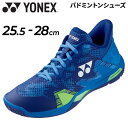 送料無料 ヨネックス バドミントンシューズ メンズ 3E設計 YONEX パワークッションエクリプシ ...