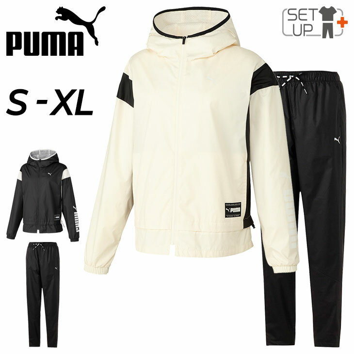 送料無料 プーマ ウィンドブレーカー 上下 レディース PUMA 裏メッシュ ジャケット ロングパン ...