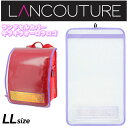 ◆ 商品詳細情報 ◆ ブランド ランクチュール LANCOUTURE（マルヨシ MARUYOSHI） 商品番号 RLC5-3200 カラー パープル サイズ LLサイズ カバー本体外寸：横 285 × 縦 470mm ランドセル推奨サイズ：ヨコ 約265 × タテ 約470 mm （目安 : Lサイズ以上のランドセル） ※外寸サイズは、測り方により多少の誤差が生じる場合がございます。 ※ランドセル推奨サイズはランドセルのかぶせ部分のサイズになります。 ※推奨サイズは、目安のためランドセルの種類（厚み）によっては、上記のサイズ通りではない場合がございます。 素材 PVC(表生地)、PP（フチ） ◆画像のカラーについて◆ 商品画像のカラーにつきましては、PC、モバイルなど閲覧環境等により実物のカラーと多少異なることもございます。 予めご理解のうえご注文を賜りますようお願いいたします。 ※メーカー希望小売価格はメーカー商品タグに基づいて掲載しています (記載価格が税抜き価格になっている場合もございます) ギフト対応【ランクチュール LANCOUTURE / ガールズ / ランドセルカバー】 ★LANCOUTURE ランドセルカバー ラインナップ★ ◆　商　品　説　明 ◆ □□□当店で販売しております商品はすべて【正規取扱品】です□□□ ランクチュール(LANCOUTURE)から、女の子向けランドセルカバー [キラキラ オーロラロゴ (ラメ入り)]です。 【LANCOUTURE】 Dress yours color,make your happiness おしゃれに敏感な女の子向けブランド LANCOUTURE 通学が楽しくなるようなおしゃれでちょっぴり大人なアイテムを展開。 6年間使うランドセルを大切に…。 角度によって色が変わるオーロラロゴで大人可愛く♪ 本体生地は透明度の高い素材を使用し、キラキララメも入れました！ 反射材も付いているので、薄暗い日も暗くなった帰り道も安心。 ●商品サイズ(cm)● LLサイズ カバー本体外寸：横 285 × 縦 470mm ランドセル推奨サイズ：ヨコ 約265 × タテ 約470 mm （目安 : Lサイズ以上のランドセル） ※外寸サイズは、測り方により多少の誤差が生じる場合がございます。 ※ランドセル推奨サイズはランドセルのかぶせ部分のサイズになります。 ※推奨サイズは、目安のためランドセルの種類（厚み）によっては、上記のサイズ通りではない場合がございます。