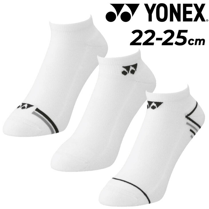 ヨネックス 靴下 3足セット レディース YONEX スニーカーインソックス 3足組 限定 スポーツソックス バドミントン テニス ソフトテニス 女性 部活 通学 くつした 29199Y