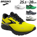 送料無料 ブルックス ランニングシューズ 運動靴 ジョギングシューズ メンズ BROOKS ゴースト15 スポーツ ジョギング マラソン トレーニング 男性用 ...