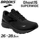 送料無料 ブルックス ランニングシューズ 運動靴 ジョギングシューズ メンズ 幅広 BROOKS ゴースト15 スーパーワイド スポーツ ジョギング マラソン ...