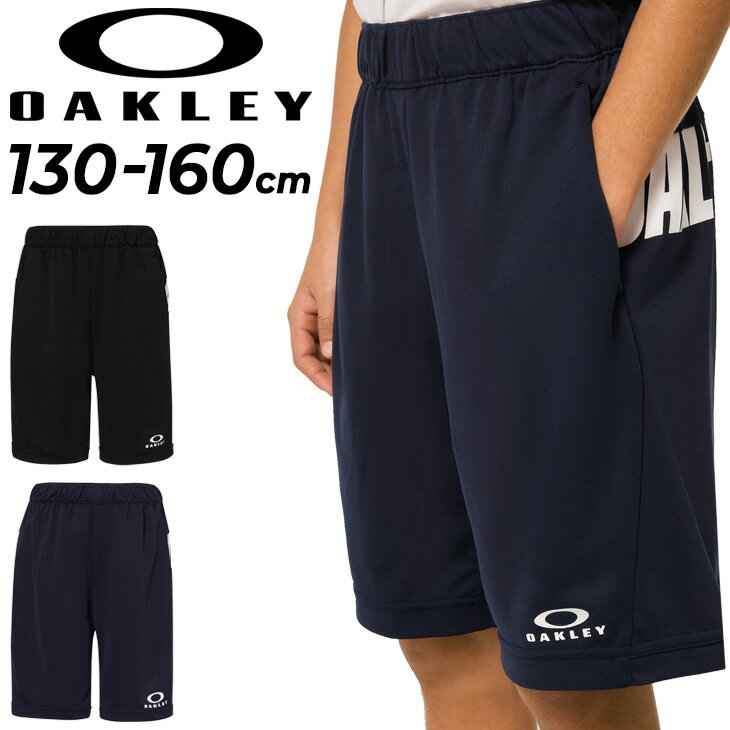 オークリー キッズ ハーフパンツ ジャージ 130-160cm 子供服 OAKLEY ジュニア ショートパンツ トレーニング スポーツウェア ビッグロゴ 短パン 子ども 運動 部活 普段着 部屋着 半ズボン ボトムス/FOA405075