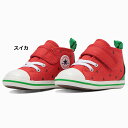 送料無料 コンバース ベビーシューズ くつ スニーカー converse BABY ALL STAR N FRUITY V-1 子供 子ども こども靴 キッズスニーカー 12-15cm キッズ くだもの レッド 赤 イエロー きいろ フルーツ 赤ちゃん 靴 ベルクロ 幼児 男の子 女の子 くつ ギフト/3730250 2