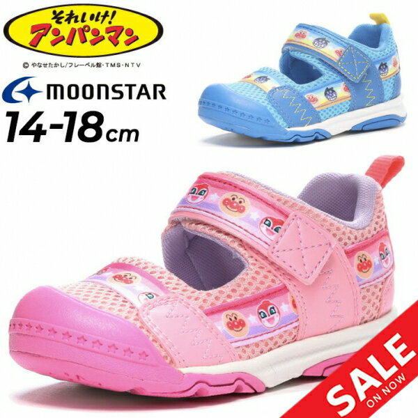 送料無料 アンパンマン キッズ サンダル 14-18cm 2E幅 子供靴 ムーンスター moonstar 子どもサマーシューズ 男の子 女の子 カジュアル ベルクロ キャラクター それいけ!アンパンマン 夏 くつ/AP-C172のサムネイル