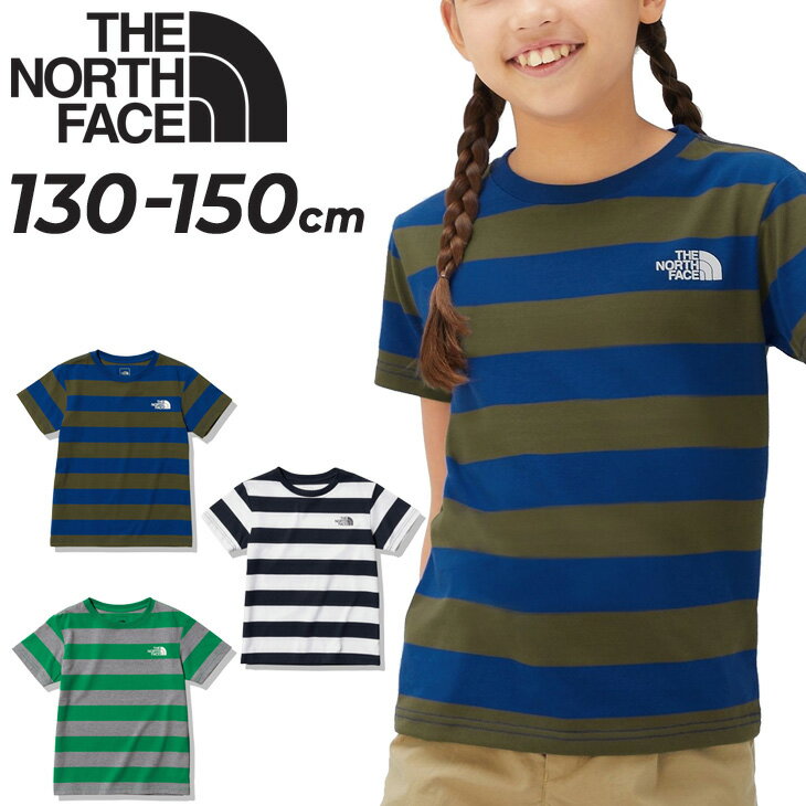 送料無料 ノースフェイス キッズ 半袖 Tシャツ 130-150cm 子供服 THE NORTH FACE フィールド ボーダーティー 速乾 防汚加工 子ども ボーダー柄 アウトドア カジュアル ウェア トップス/NTJ32321