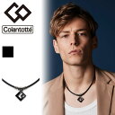 GW中も発送■【正規販売店】送料無料 コラントッテ 磁気ネックレス メンズ レディース Colantotte TAO ネックレス AURA(アウラ) マットブラ...