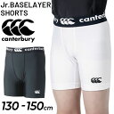 J^x[ WjA V[g^Cc qǂp 130-150cm LbY canterbury x[XC[V[c Or[ X|[cEFA Ci[ Xpbc pc A_[ q  {gX/22720yԕisz