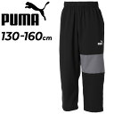 プーマ キッズ 7分丈パンツ 130-160cm 子供服 ジュニア PUMA POWER ウーブンカプリ 子ども こども トレーニング スポーツウェア ズボン ボトムス/675014