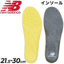 ニューバランス 中敷き 21.5-30cm 両足 Newbalance ライトウエイト インソール 防滑性 反発性 高性