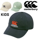 カンタベリー キッズ 帽子 canterbury ラグビージャージー キャップ 子ども用 刺繍ロゴ ラガースタイル スポーツ アクセサリー カジュアル こども ...