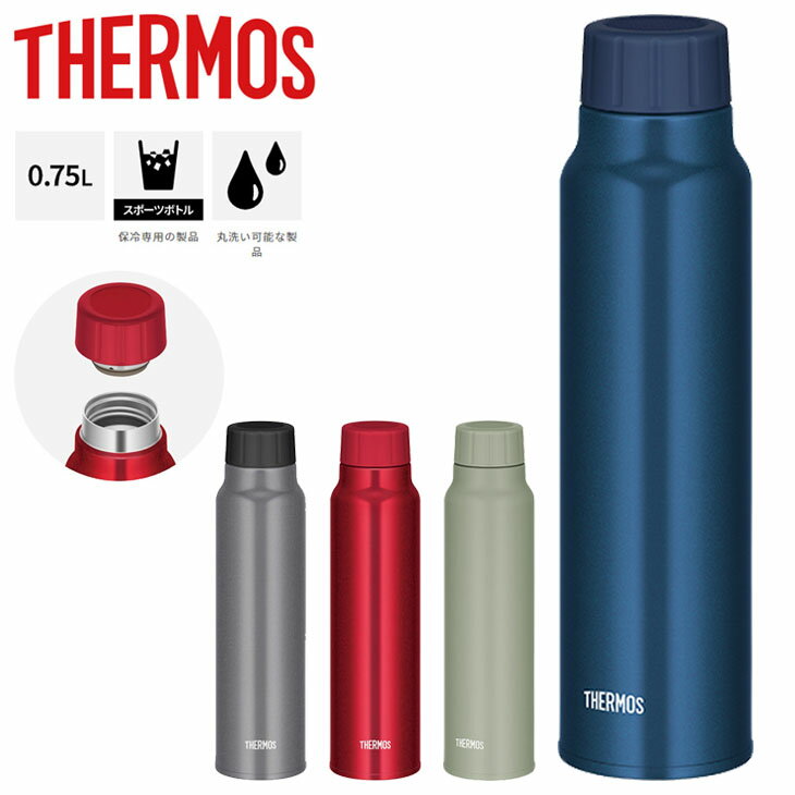 送料無料 サーモス 水筒 750ml 保冷専用 THERMOS 炭酸飲料対応 真空断熱構造 ステンレス製 スポーツ飲料OK 直飲み マイボトル ジム レジャー 丸洗い可能/FJK-750【2023C