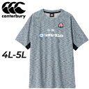 送料無料 カンタベリー 半袖 Tシャツ メンズ 4L 5L 大きいサイズ ラグビー 日本代表 canterbury ジャパン ワークアウトティー ビッグサイズ ...