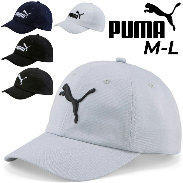 プーマ 帽子 キッズ ジュニア 子供用 PUMA ESS キャップ スポーツ カジュアル 子ども こども 男の子 女の子 べースボールキャップ ロゴ 3D刺繍 ぼうし アクセサリー/21688