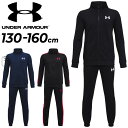 送料無料 アンダーアーマー ジュニア ジャージ 上下 UNDER ARMOUR 130-160cm 子供服 キッズ 裏起毛 保温 ジャケット パンツ セットアップ トレーニング スポーツウェア 上下組 男の子 女の子 子ども こども 運動 トラックスーツ/1363290