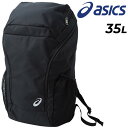 送料無料 アシックス リュックサック 約35L バックパック asics FD BACKPACK 35 スポーツバッグ メンズ レディース かばん チーム 部活 クラブ 黒 ブラック 鞄 通学 通勤 普段使い かばん/3033A206【取寄】【返品不可】【ギフト不可】