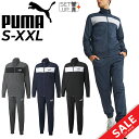 送料無料 プーマ ジャージ 上下セット メンズ PUMA ポリ トレーニング スポーツウェア セットアップ 男性 上下組 秋冬 トラックスーツ 運動/846467【pu22pd】