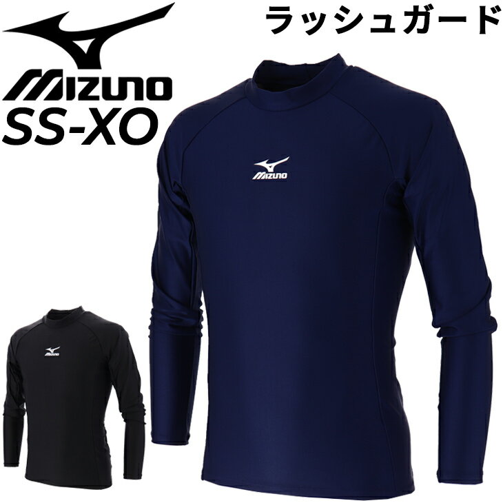 送料無料 ミズノ ラッシュガード 長袖 メンズ Mizuno プルオーバー トップス 水着 男性 マリンスポーツ 海水浴 プール スイムウェア/85UR900【返品不可】