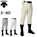 デサント 野球 レギュラーパンツ メンズ DESCENTE ベースボール 一般 学生 ユニフォーム ロングパンツ ストレッチ 軽量 スポーツウェア ズボン ボトムス/DB-1010PB【取寄】【返品不可】