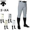 送料無料 デサント 野球ウェア メンズ 試合用 ユニフォームパンツ DESCENTE UNIFIT PANTS PULS(ショートフィット) ベースボール 一般...