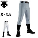 送料無料 デサント 野球ウェア メンズ DESCENTE D-COMFIT PANTS PRO ショートフィット ベースボール ユニフォームパンツ 一般 学生 ...