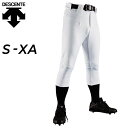 送料無料 デサント 野球ウェア メンズ DESCENTE D-COMFIT PANTS PRO レギュラーフィット ベースボール ユニフォームパンツ 一般 学生...