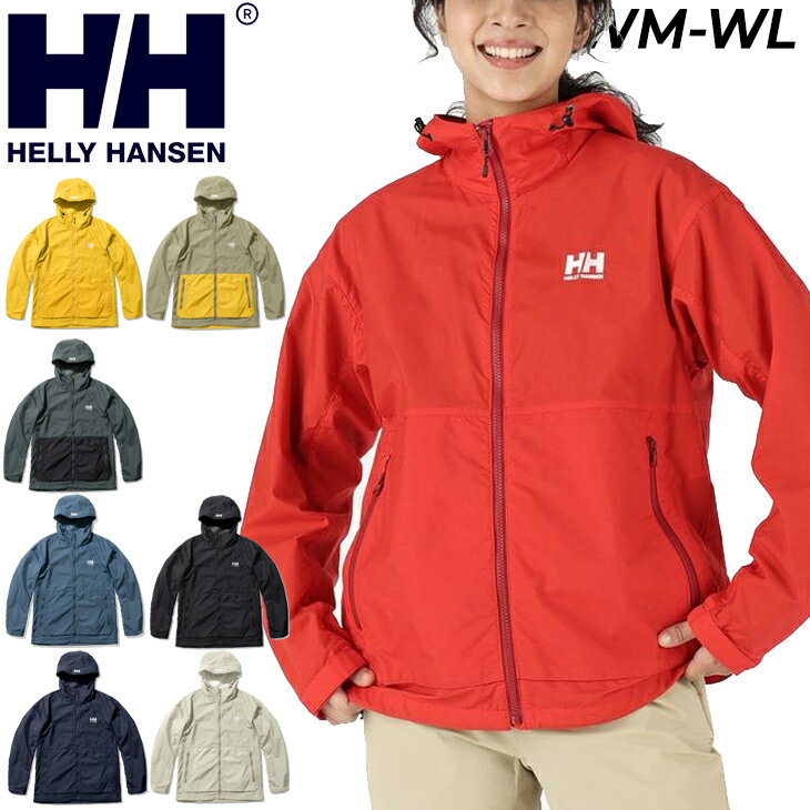 送料無料 ヘリーハンセン ウィンドブレーカー ウインドブレーカー レディース アウター HELLYHANSEN はっ水 防風 ジャケット フーディ アウトドアウェア トレッキング キャンプ マリンスポーツ 女性 ポケッタブル デイリー ジャンバー 上着/HOE12275UW