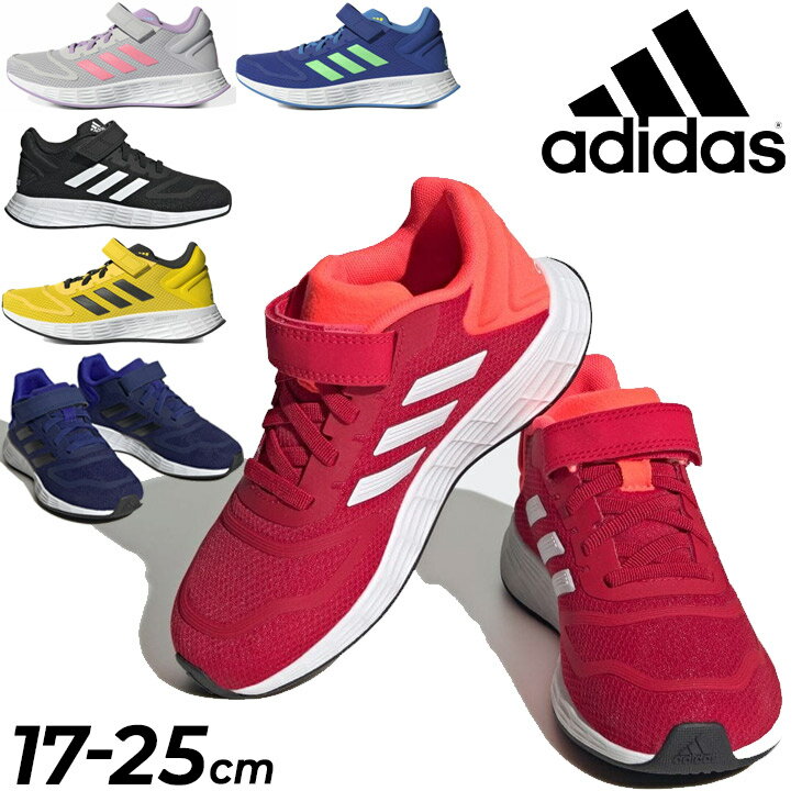 スニーカー 女の子 送料無料 キッズ ランニングシューズ スポーツシューズ ジョギングシューズ ジュニア adidas DURAMO 10 EL K デュラモ10 子供靴 ジュニアスニーカー キッズスニーカー 17-22.0cm アディダス 子ども スニーカー 男の子 女の子 小学生 運動靴 通学 男児 女児 くつ/LWR95-