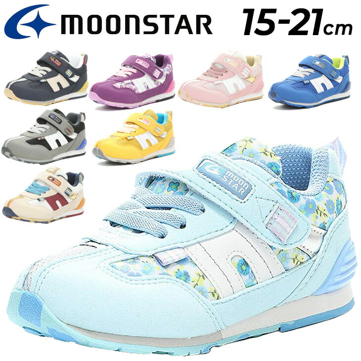 スニーカー 女の子 キッズ スニーカー 15-21.0cm 子供靴 ジュニアスニーカー キッズスニーカー ムーンスター moonstar カジュアルシューズ 子ども 男の子 女の子 抗菌防臭 通園 通学 運動靴 男児 女児 小学生 保育園 幼稚園 キャロット くつ/MS-C2326