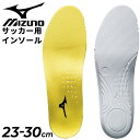 ミズノ サッカー 中敷き 22-30cm メンズ レディース mizuno ゼログライド カップインソール 1ペア入 両足 男女兼用 フットボール シューズ アクセサリー くつ クツ 靴ケア用品/P1GZ140145