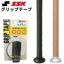 エスエスケイ 野球 イオミックグリップテープ 厚さ1.1mm バット用 SSK BASEBALL 1個入り ブラック 黒 ブラウン 高耐久 高グリップ力 野球用...