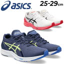 送料無料 アシックス ランニングシューズ 運動靴 靴 くつ クツ ジョギングシューズ メンズ asics ターサーRP TARTHER RP 3 スタンダードラスト マラソン サブ3-3.5 レーシング レース 陸上 トレーニング 男性 ランシュー スポーツシューズ/1011B465-A