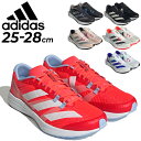 送料無料 アディダス ランニングシューズ 運動靴 ジョギングシューズ メンズ adidas アディゼロ RC 5/軽量 マラソン サブ5 完走 中長距離 トレーニング 陸上 靴 トレーニング ジョギング 男性 ジム スポーツシューズ ADIZERO RC 5 くつ/LIZ84【a20Qpd】