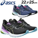 送料無料 アシックス ランニングシューズ 運動靴 靴 くつ クツ ジョギングシューズ レディース スタンダードラスト asics GT-1000 12 マラソン ジョギング トレーニング ジム 女性 陸上 部活 学生 スポーツシューズ/1012B450 その1