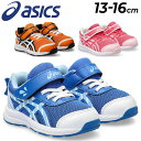 送料無料 アシックス キッズ ベビー スニーカー シューズ 13-16cm 子供靴 キッズスニーカー asics コンテンド CONTEND 8 TS SCHOOL YARD 子ども こども 幼児 スポーティ カジュアル 男の子 女の子 運動靴 おさかなモチーフ 通園 通学 くつ/1014A313