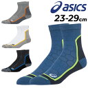 ◆ 商品詳細情報 ◆ ブランド アシックス asics 商品番号 3013A853 カラー (001)ブラック (020)シートロック (100)ブリリアントホワイト (400)スティールブルー サイズ Sサイズ(23-25cm) Mサイズ(25-27cm) Lサイズ(27-29cm) 素材 ポリエステル、ポリウレタン ◆画像のカラーについて◆ 商品画像のカラーにつきましては、PC、モバイルなど閲覧環境等により実物のカラーと多少異なることもございます。 予めご理解のうえご注文を賜りますようお願いいたします。 ギフト対応 ※メーカー希望小売価格はメーカーサイトに基づいて掲載しています (記載価格が税抜き価格になっている場合もございます)【アシックス asics / メンズ / 靴下】 ◆　商　品　説　明 ◆ □□□当店で販売しております商品はすべて【正規取扱品】です□□□ ★メール便1点までOK★ アシックス（asics）から、［ロードクォーターソックス］です。 足底にパイルクッションを施した通気性と クッション性を兼ね備えたクウォーター丈のソックスです。 足底にパイルクッションを施し、快適さを提供しています。 足の甲部分には通気性に優れた薄手メッシュ素材を使用し、 つま先にはベンチレーションメッシュを搭載しています。 アーチサポート構造で足をサポートし、着脱しやすいように背面タブを設けています。 ●サイズ● Sサイズ(23-25cm) Mサイズ(25-27cm) Lサイズ(27-29cm)